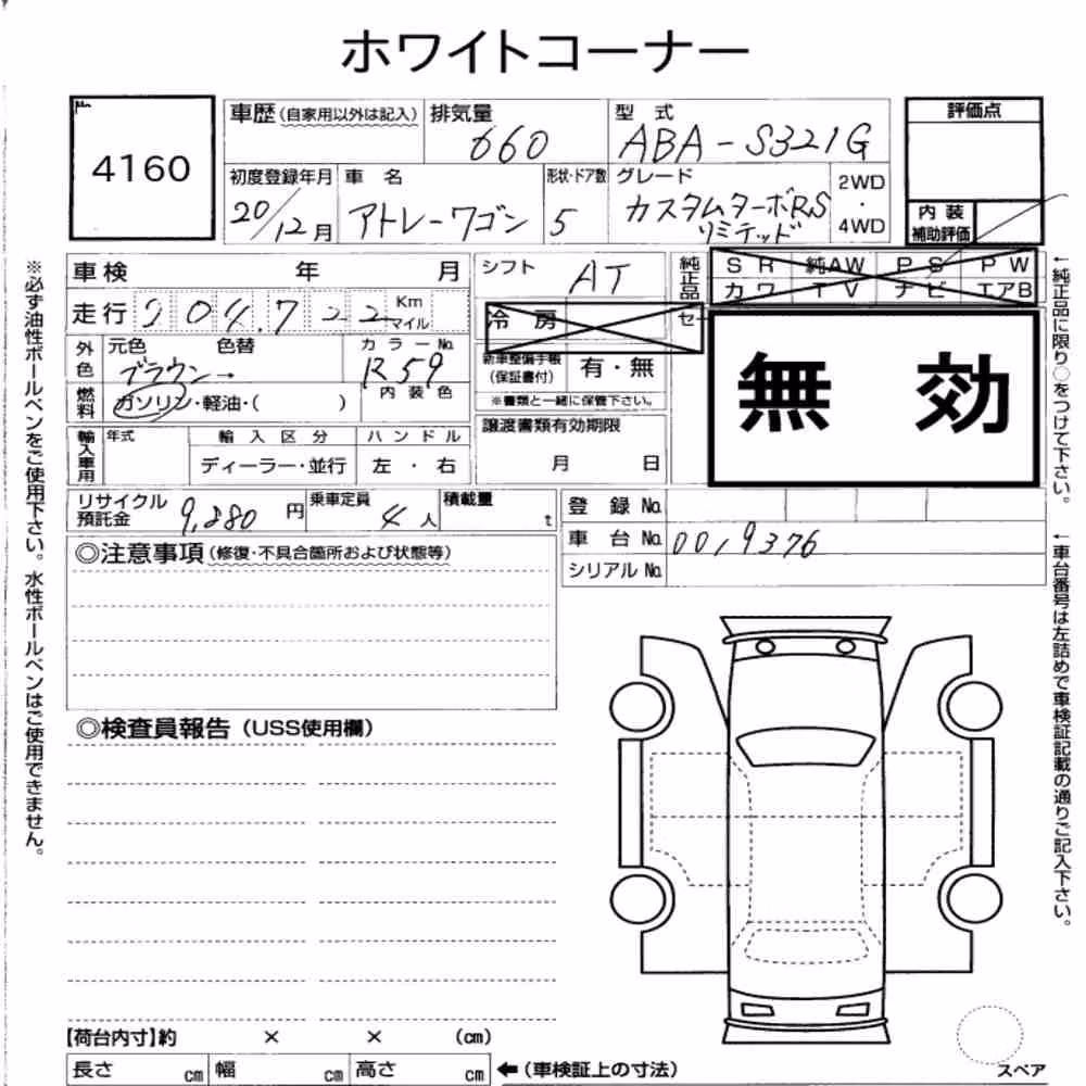 Notka aukcyjna: DAIHATSU ATRAI WAGON CUSTOM TURBO RS LIMITED