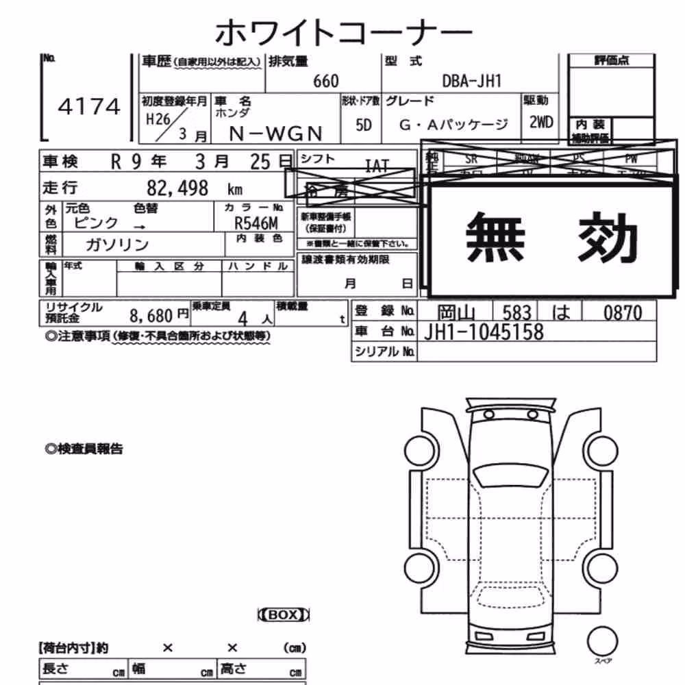 Notka aukcyjna: HONDA N-WGN G・A PACKAGE