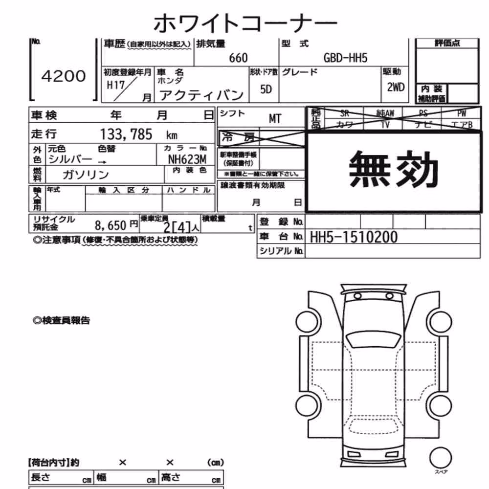 Notka aukcyjna: HONDA ACTY VAN