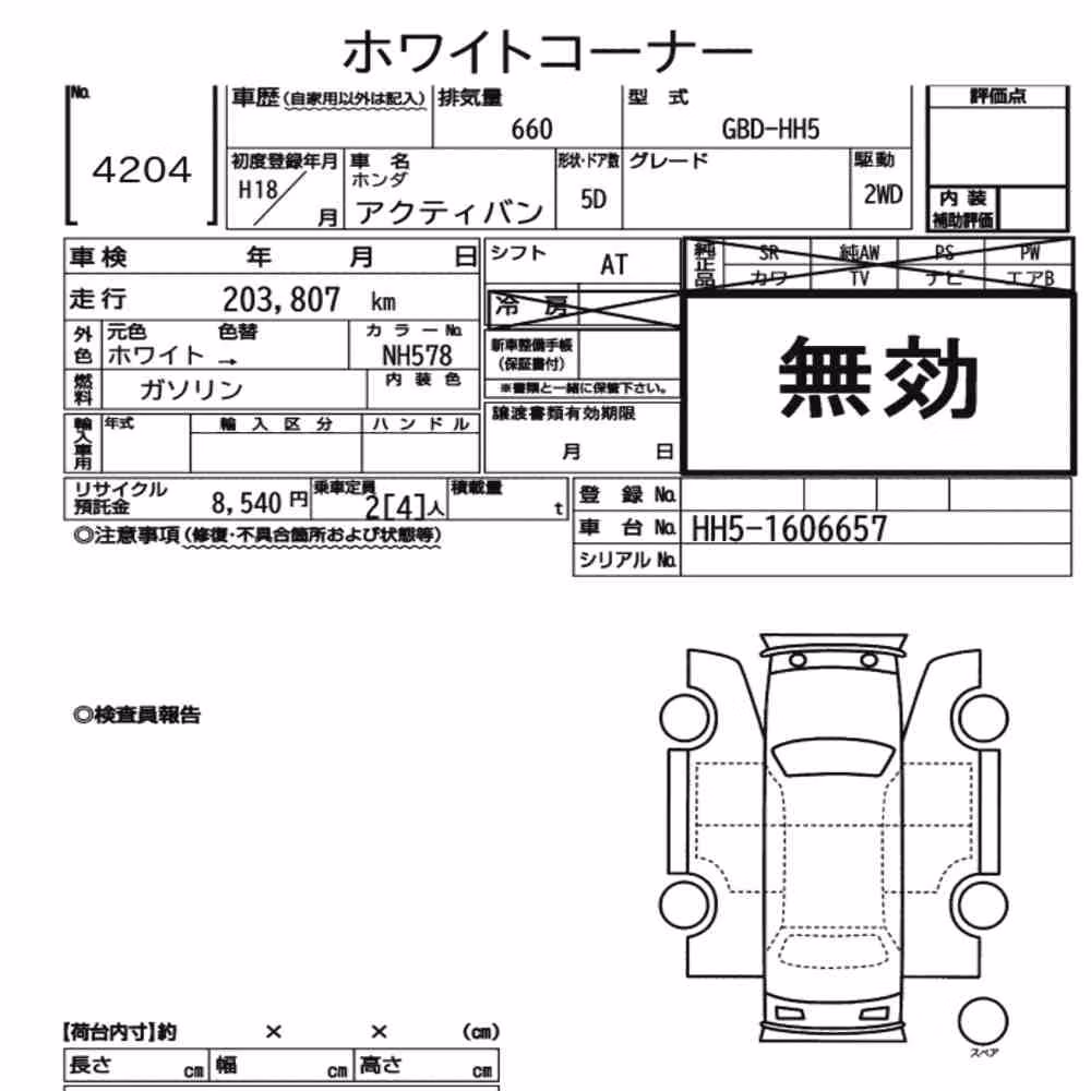 Notka aukcyjna: HONDA ACTY VAN