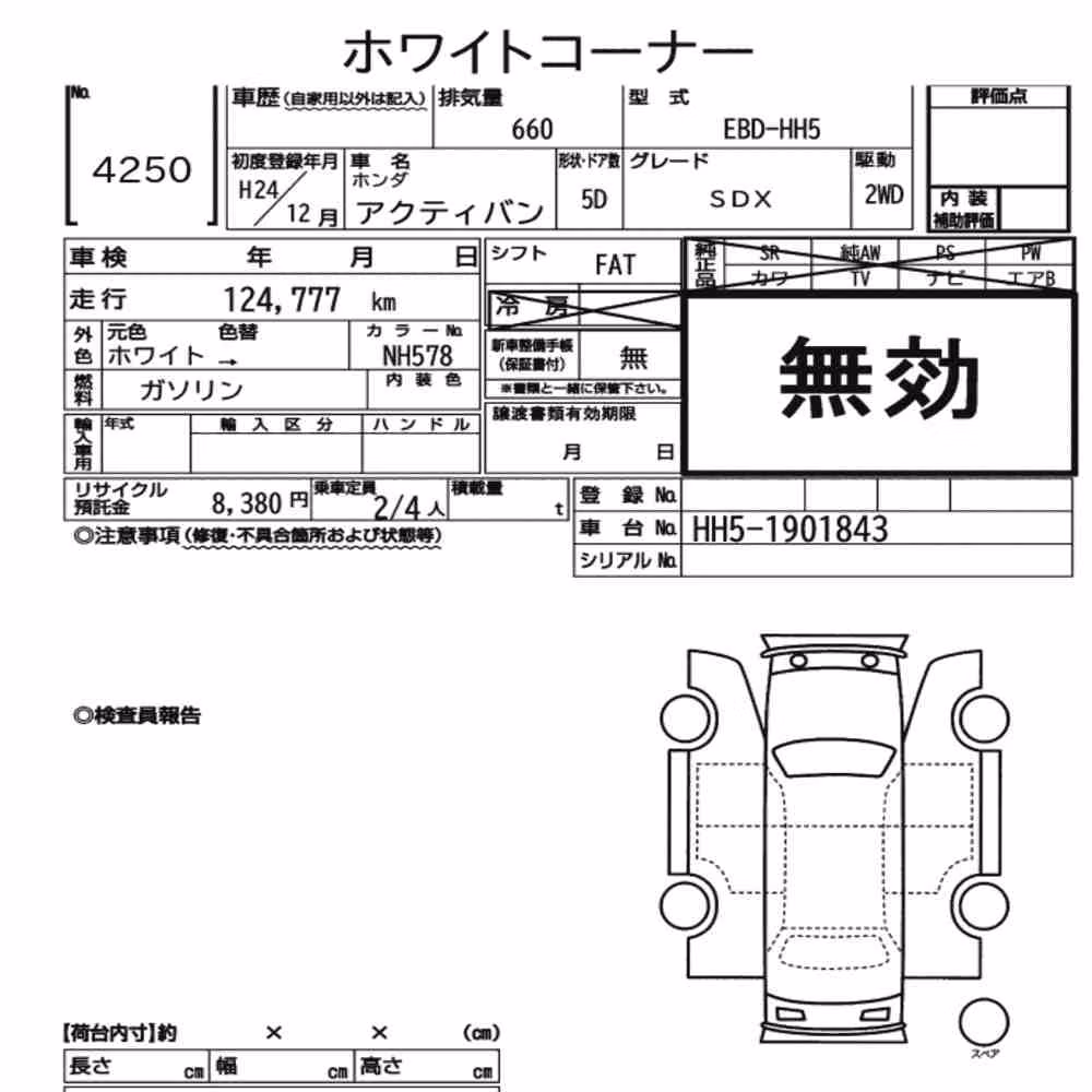 Notka aukcyjna: HONDA ACTY VAN SDX
