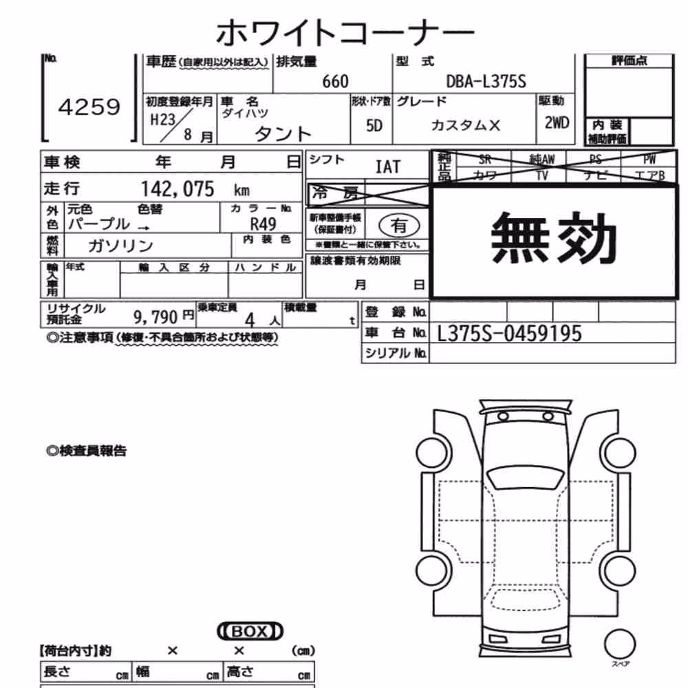Notka aukcyjna: DAIHATSU TANTO CUSTOM X