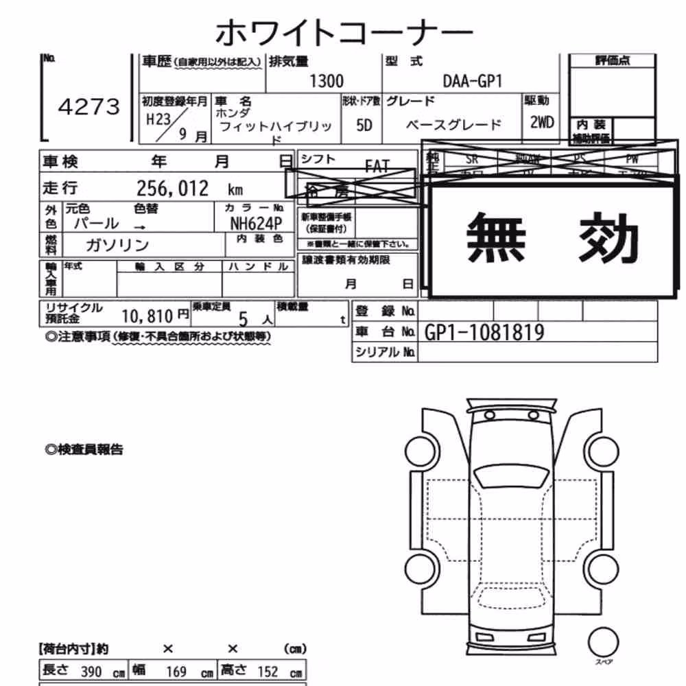 Notka aukcyjna: HONDA FIT HYBRID BASE GRADE