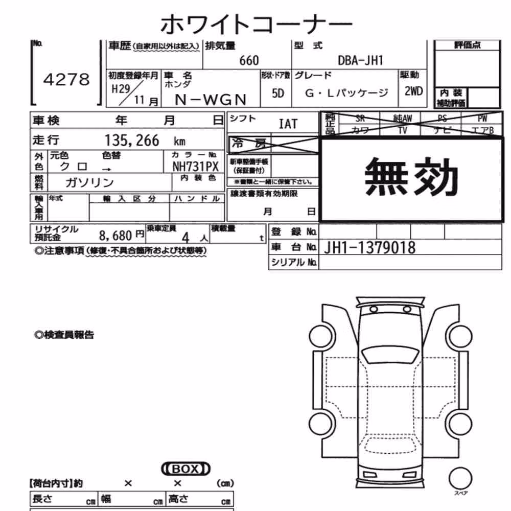 Notka aukcyjna: HONDA N-WGN G・L PACKAGE