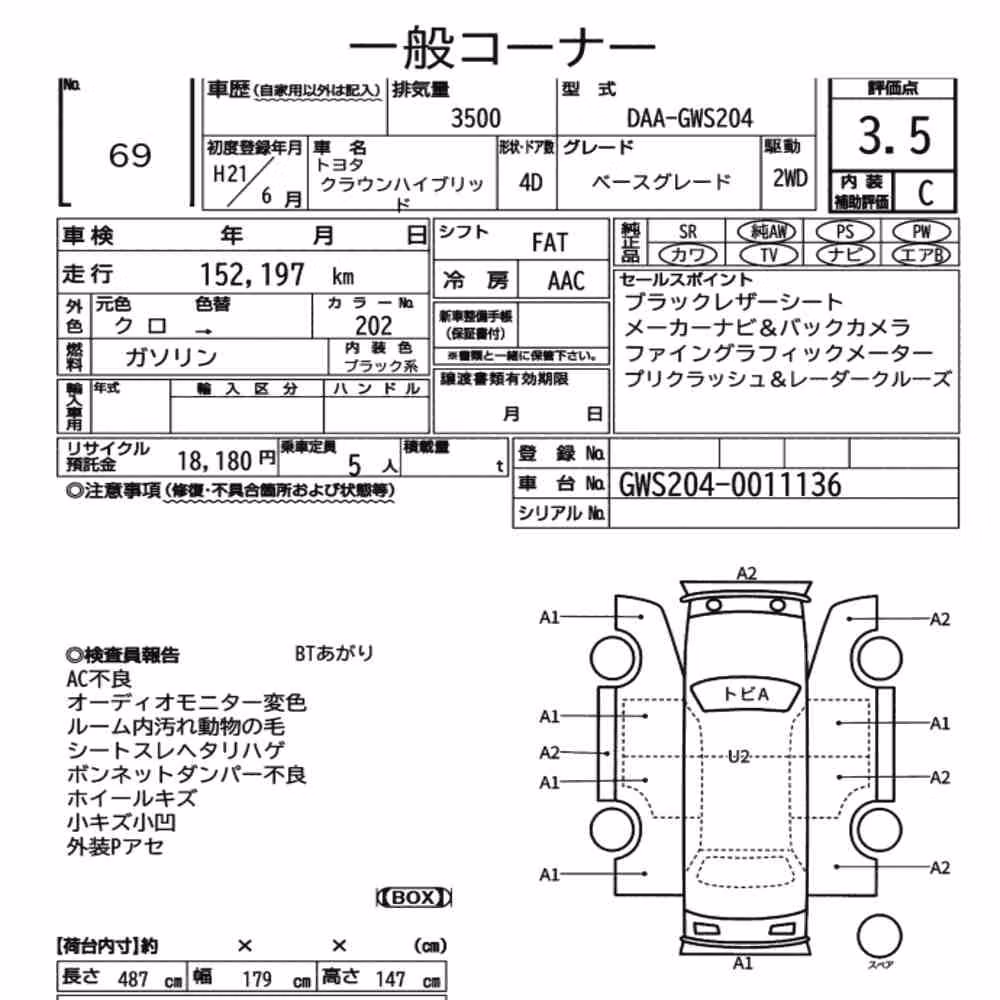 Notka aukcyjna: TOYOTA CROWN HYBRID BASE GRADE