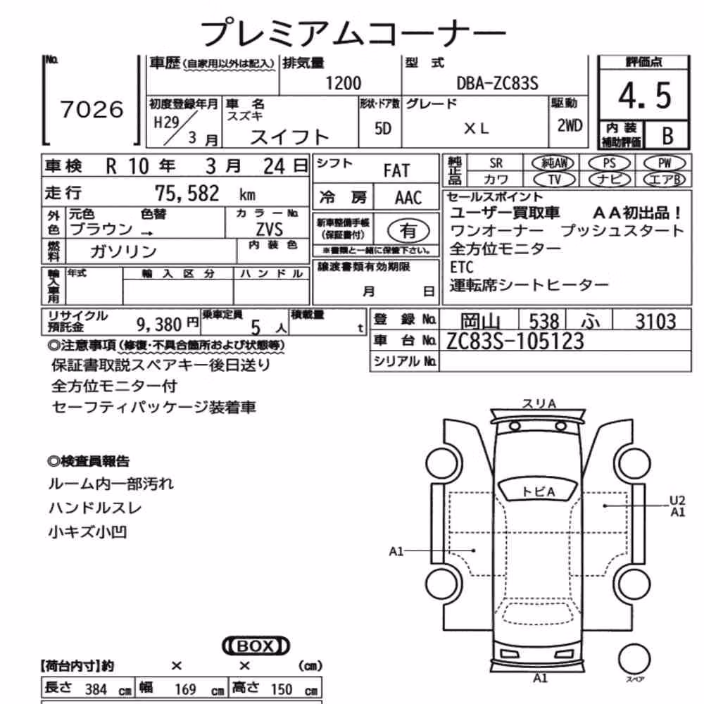 Notka aukcyjna: SUZUKI SWIFT 5D XL