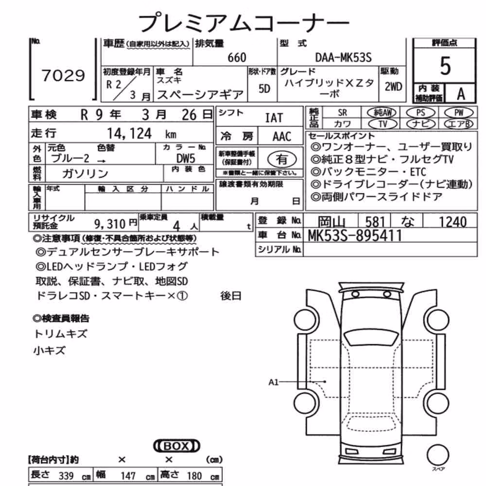 Notka aukcyjna: SUZUKI SPACIA GEAR HYBRID XZ TURBO