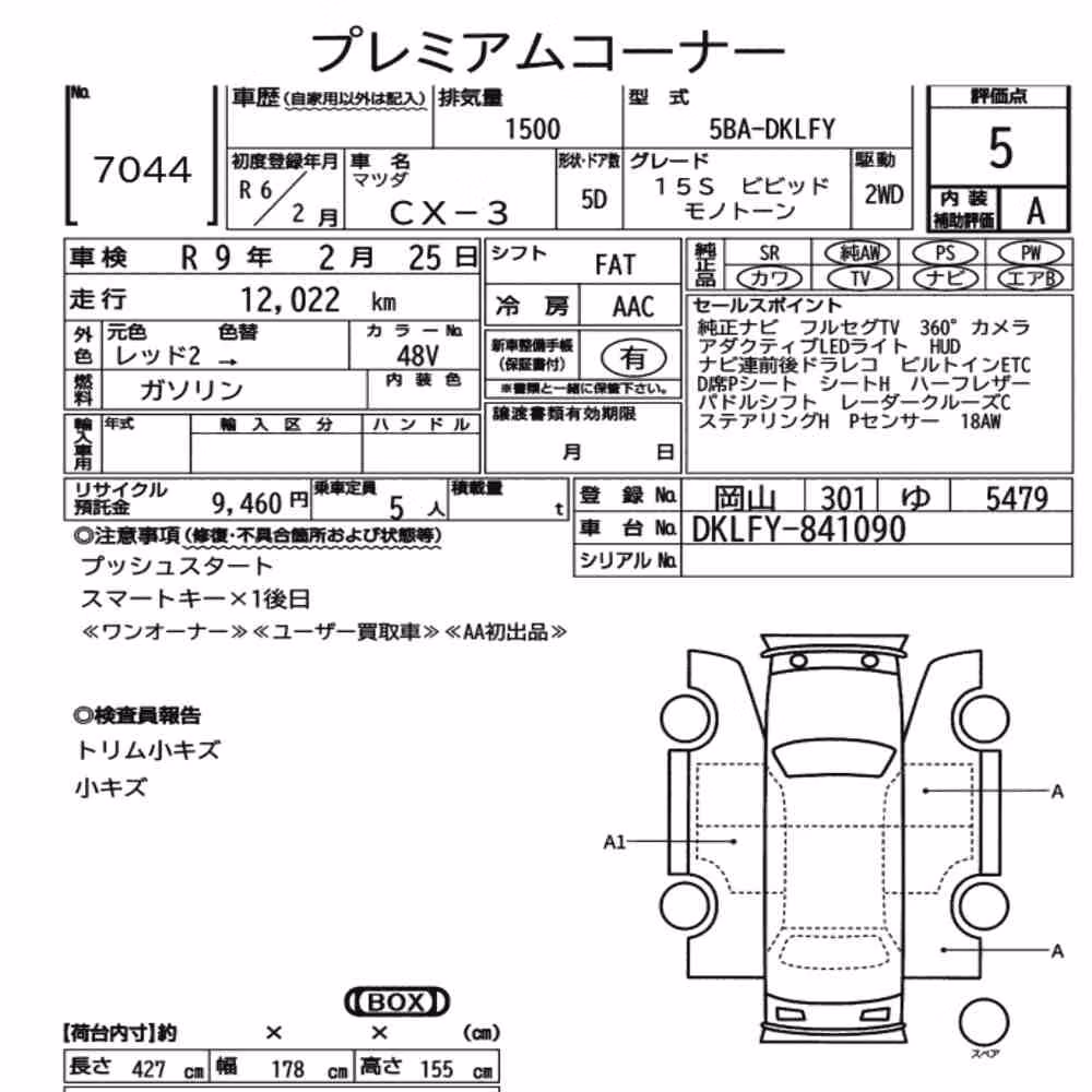 Notka aukcyjna: MAZDA CX-3 15S VIVID MONOTONE