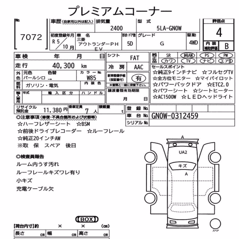 Notka aukcyjna: MITSUBISHI OUTLANDER PHEV 4WD G