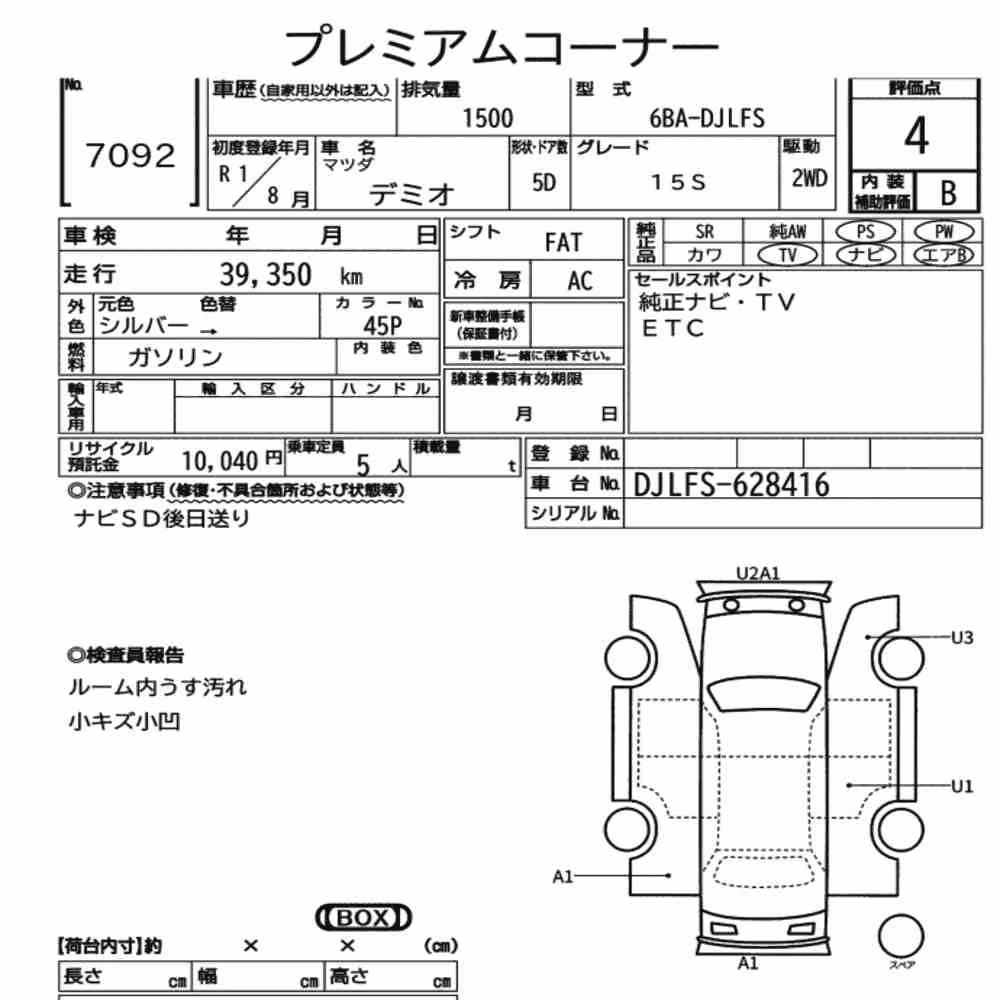 Notka aukcyjna: MAZDA DEMIO 5D 15S