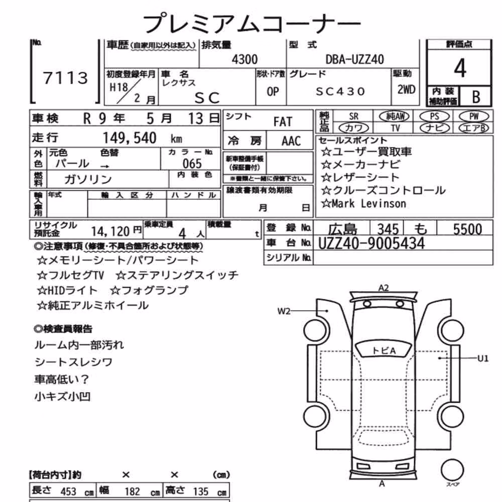 Notka aukcyjna: LEXUS SC SC430