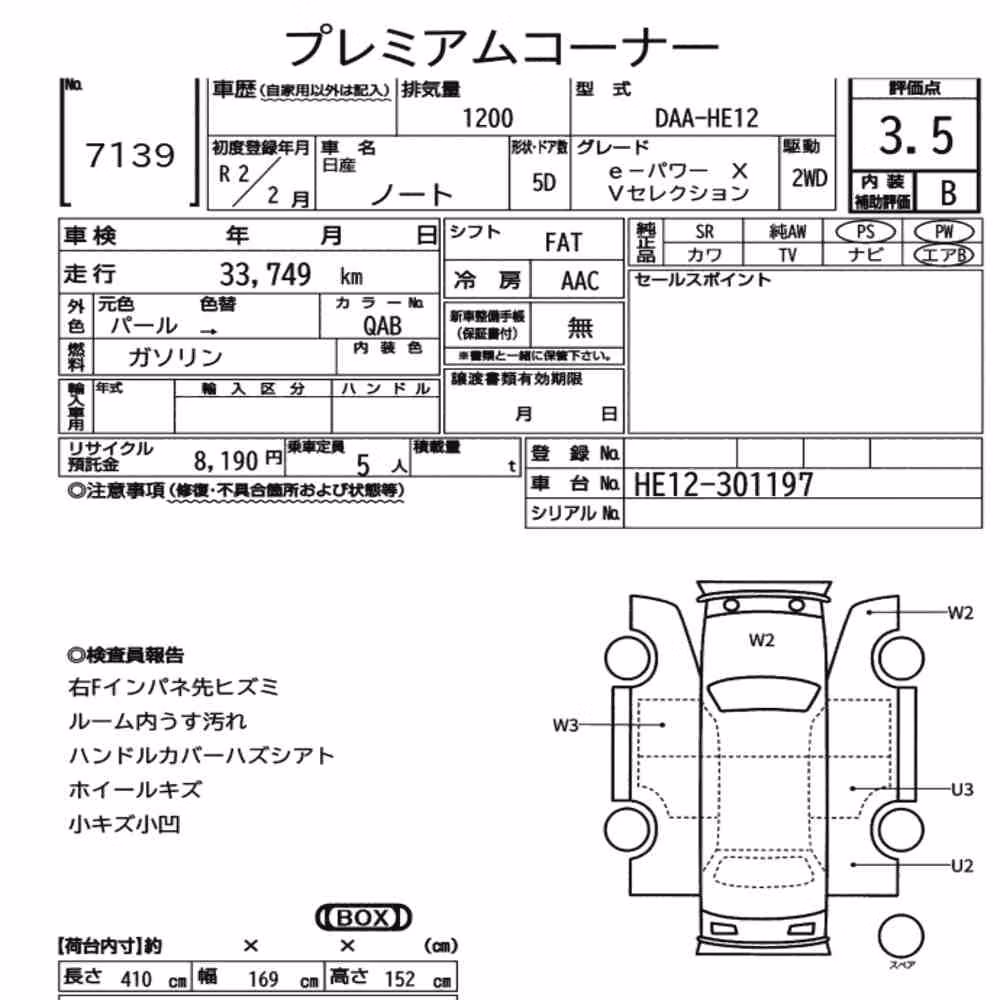 Notka aukcyjna: NISSAN NOTE E-POWER X V SELECTION