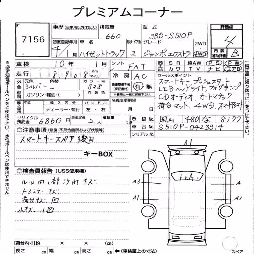 Notka aukcyjna: DAIHATSU HIJET TRUCK 4WD JUMBO EXTRA
