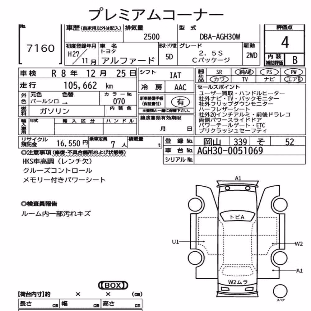 Notka aukcyjna: TOYOTA ALPHARD 2.5S C PACKAGE