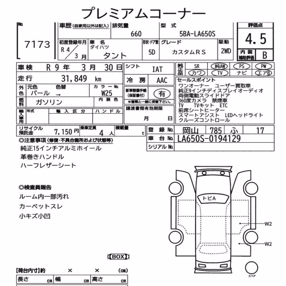 Notka aukcyjna: DAIHATSU TANTO CUSTOM RS