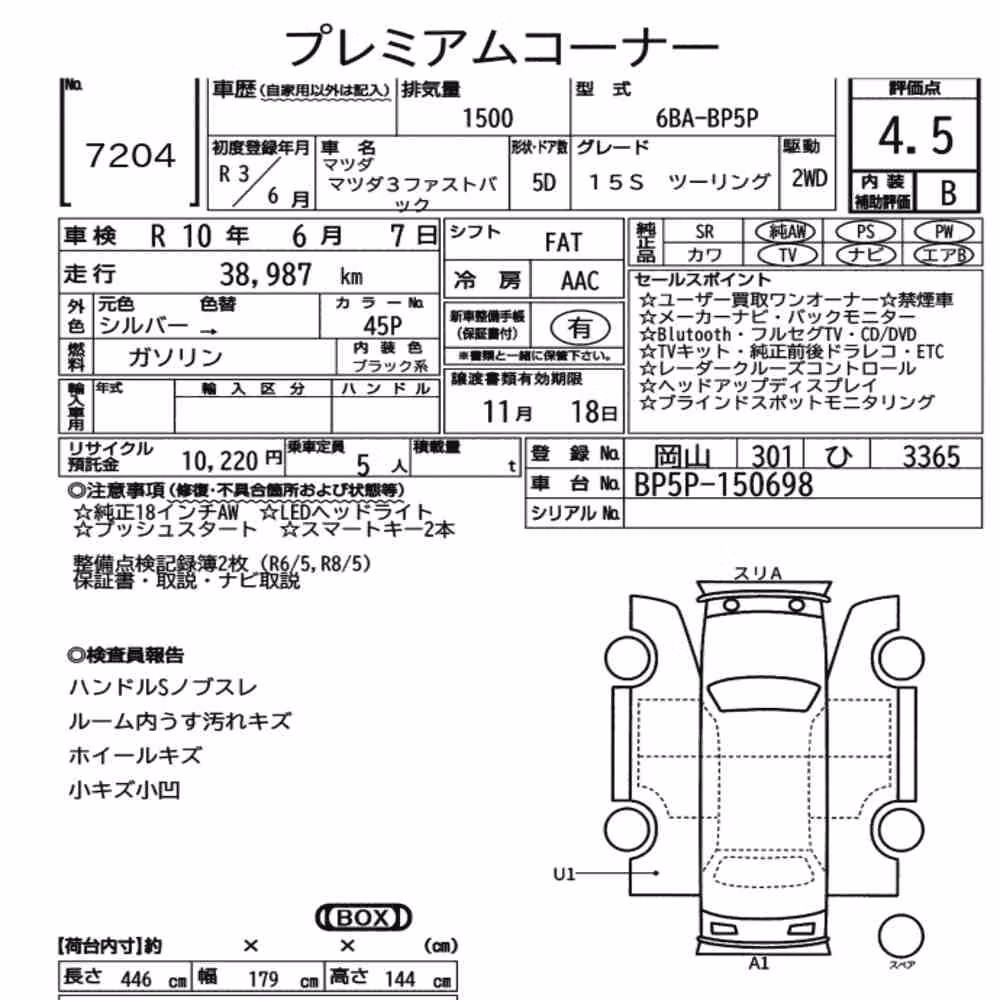 Notka aukcyjna: MAZDA MAZDA3 FASTBACK 15S TOURING