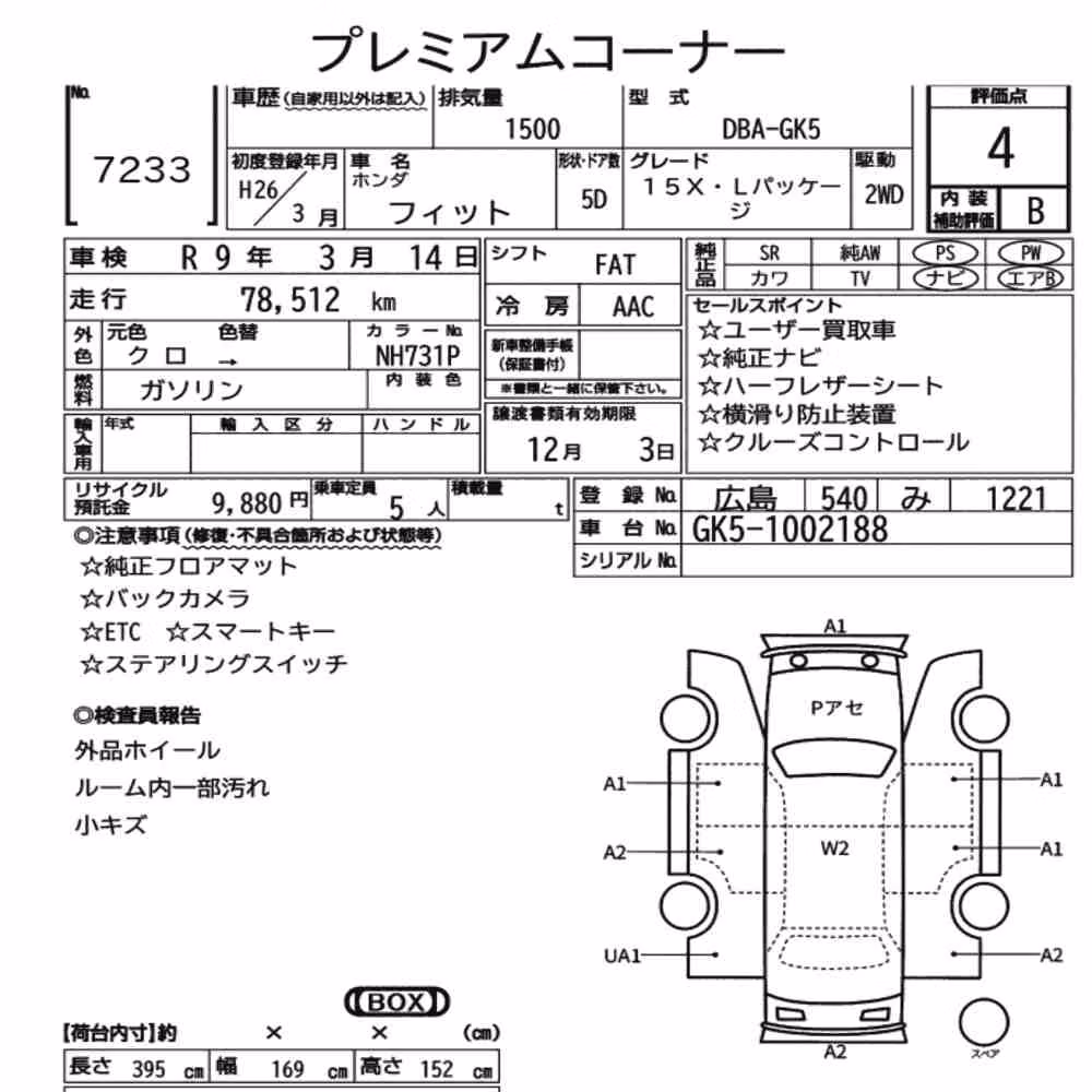 Notka aukcyjna: HONDA FIT 15X・L PACKAGE