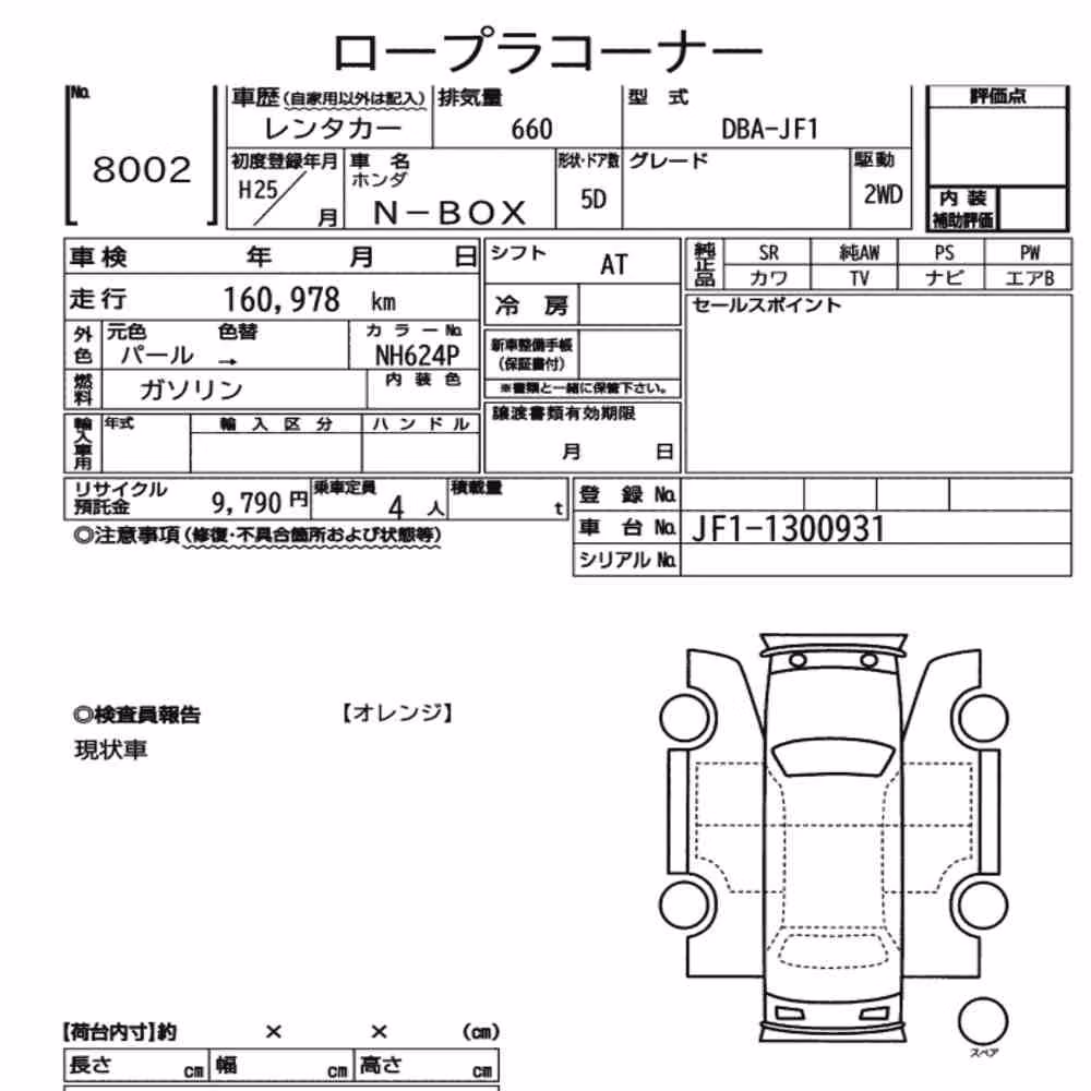 Notka aukcyjna: HONDA N-BOX