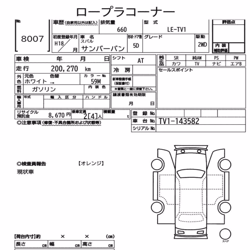 Notka aukcyjna: SUBARU SAMBAR VAN 5D