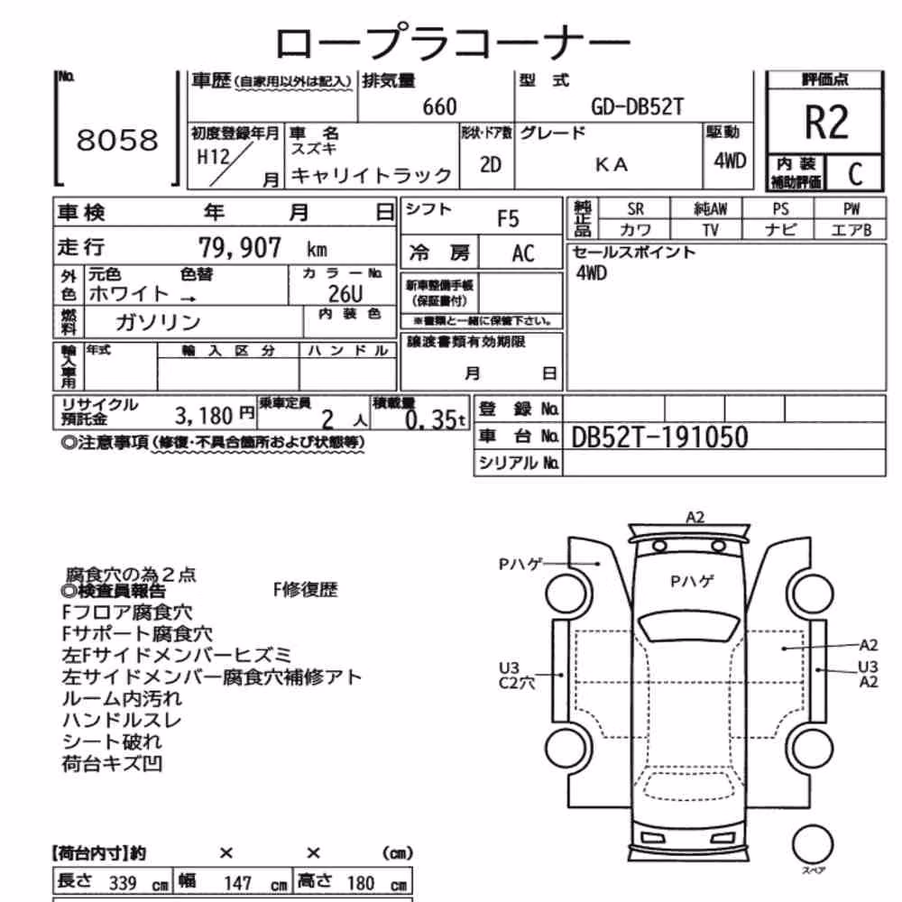 Notka aukcyjna: SUZUKI CARRY TRUCK 4WD KA