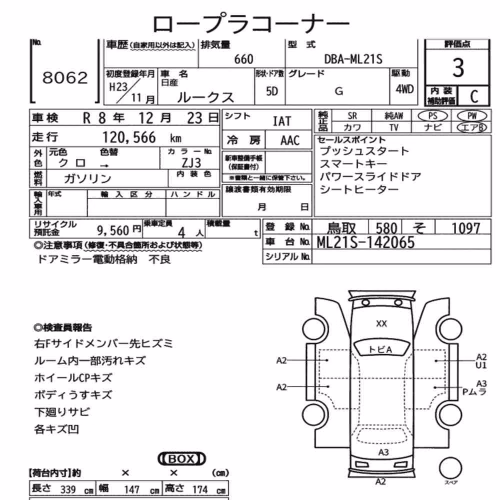 Notka aukcyjna: NISSAN ROOX 4WD G
