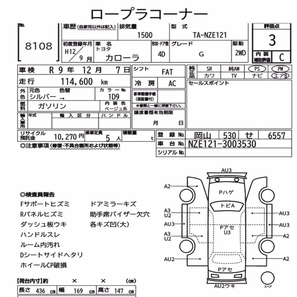 Notka aukcyjna: TOYOTA COROLLA 4D G