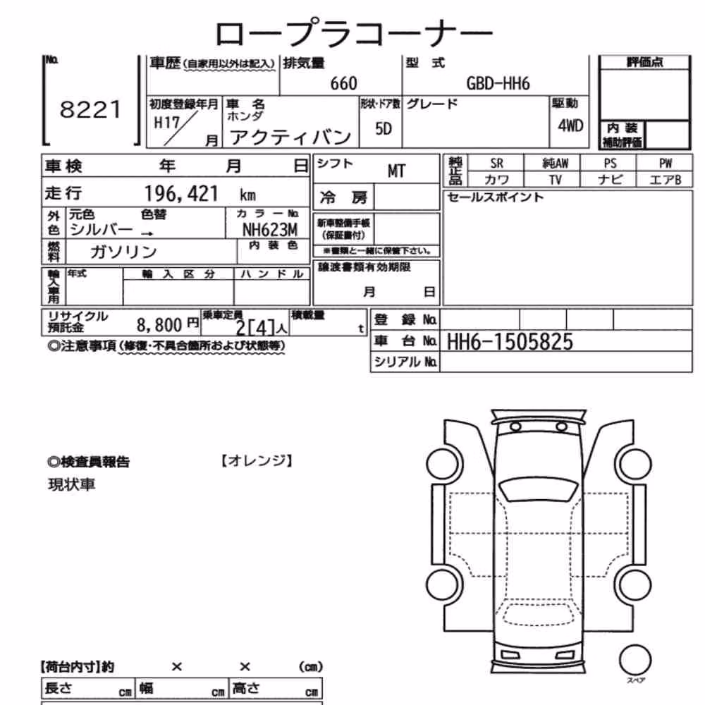 Notka aukcyjna: HONDA ACTY VAN 4WD
