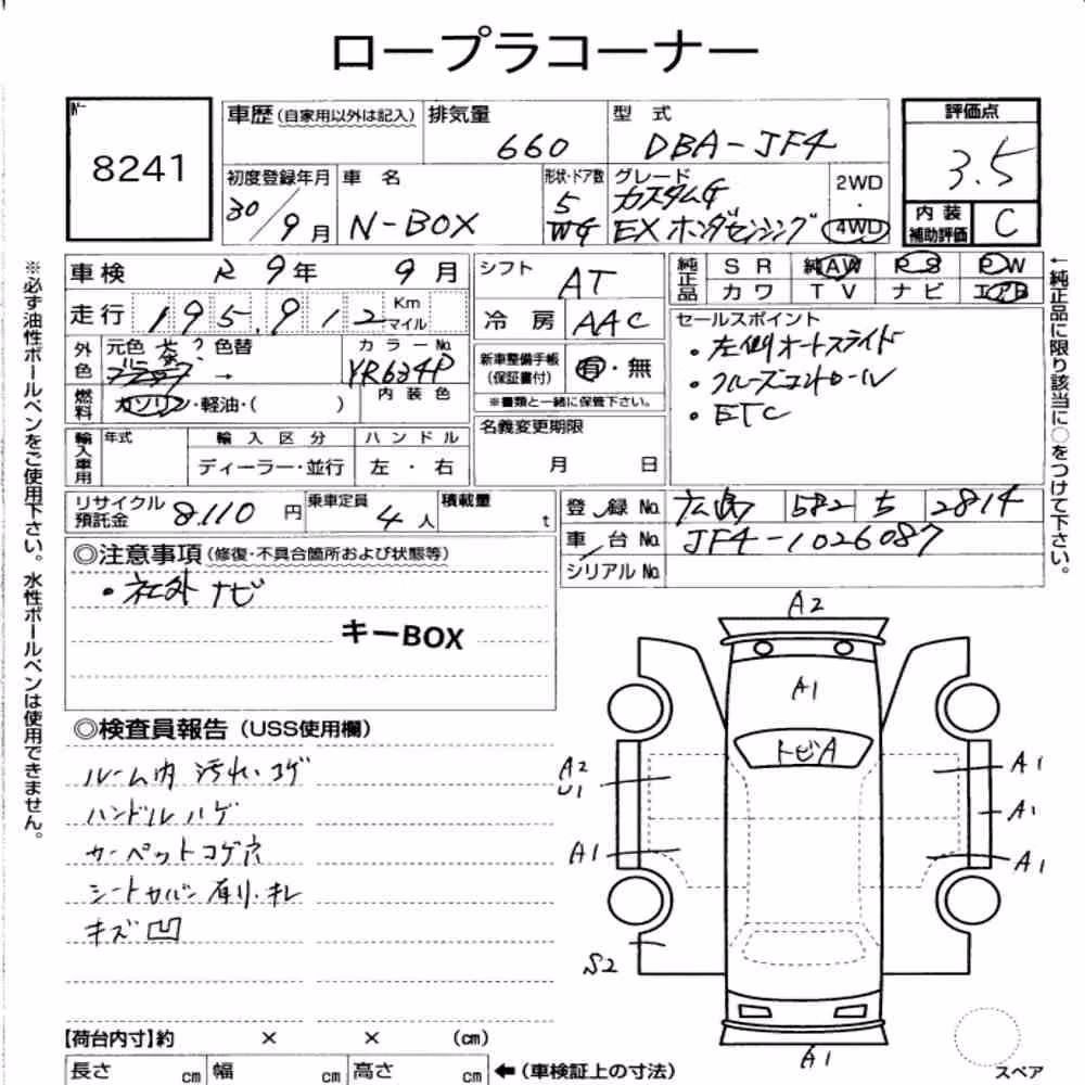 Notka aukcyjna: HONDA N-BOX CUSTOM 4WD G・EX HONDA SENSING