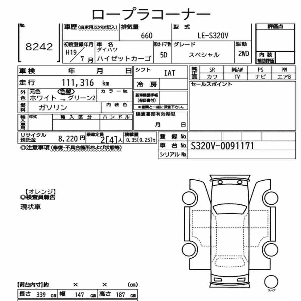 Notka aukcyjna: DAIHATSU HIJET CARGO 5D SPECIAL