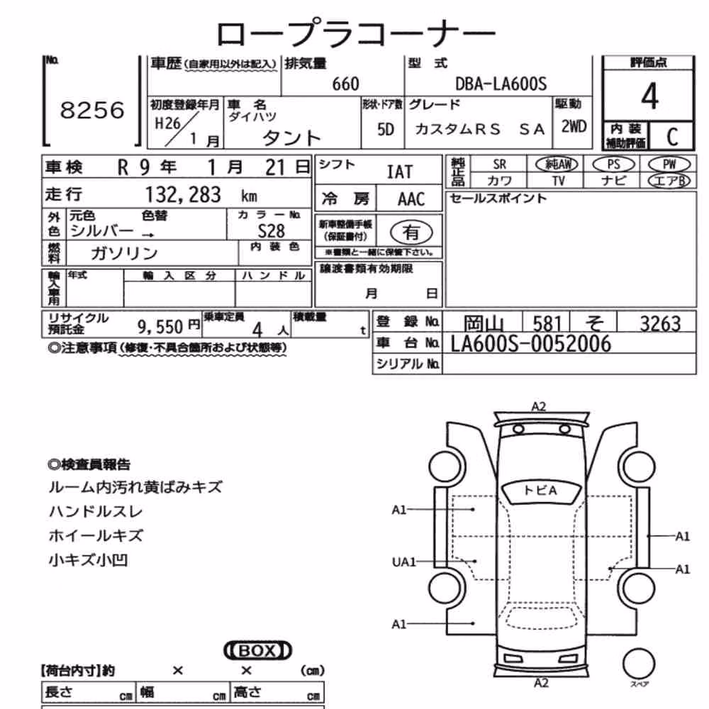 Notka aukcyjna: DAIHATSU TANTO CUSTOM RS SA