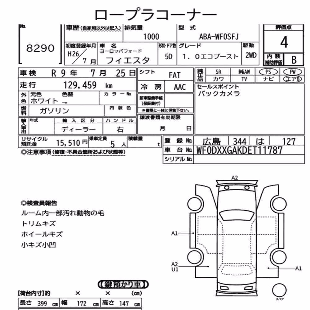 Notka aukcyjna: EUROPE FORD FIESTA 5D 1.0 ECO BOOST