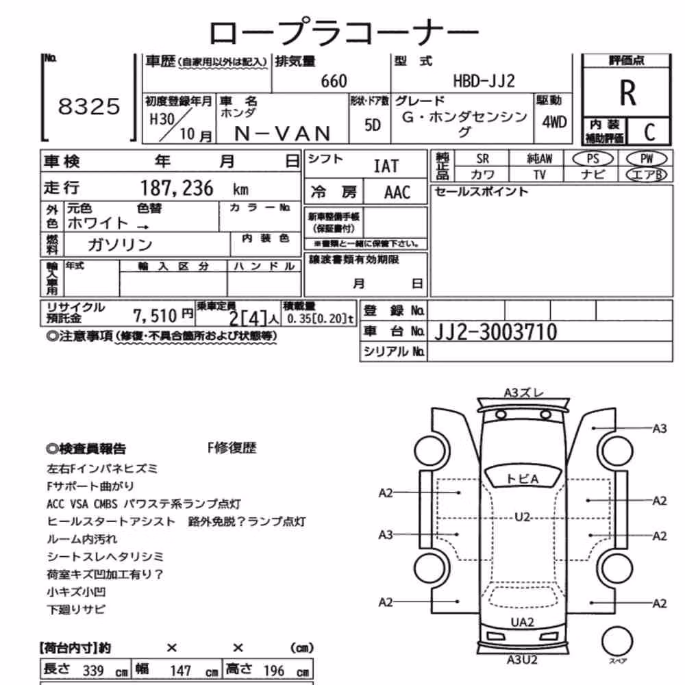 Notka aukcyjna: HONDA N-VAN 4WD G・HONDA SENSING