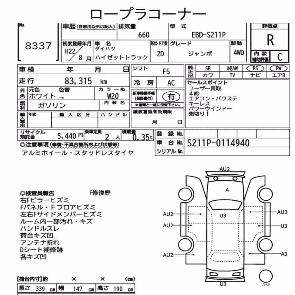 Notka aukcyjna: DAIHATSU HIJET TRUCK 4WD JUMBO