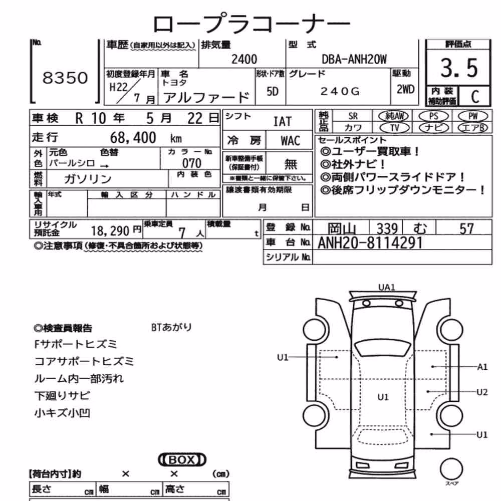 Notka aukcyjna: TOYOTA ALPHARD 240G