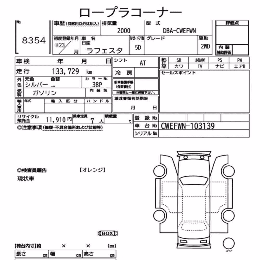 Notka aukcyjna: NISSAN LAFESTA