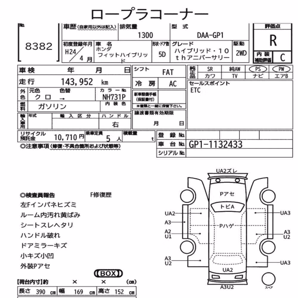 Notka aukcyjna: HONDA FIT HYBRID HYBRID・10TH ANNIVERSARY