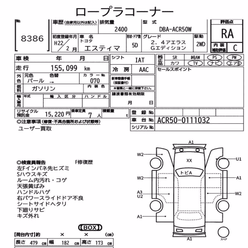 Notka aukcyjna: TOYOTA ESTIMA 5D 2.4 AERAS G EDITION