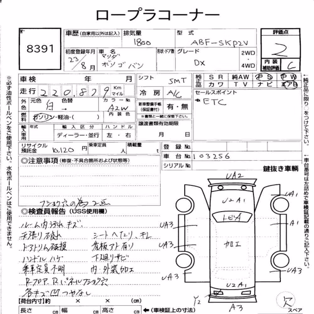 Notka aukcyjna: MAZDA BONGO VAN 4D DX