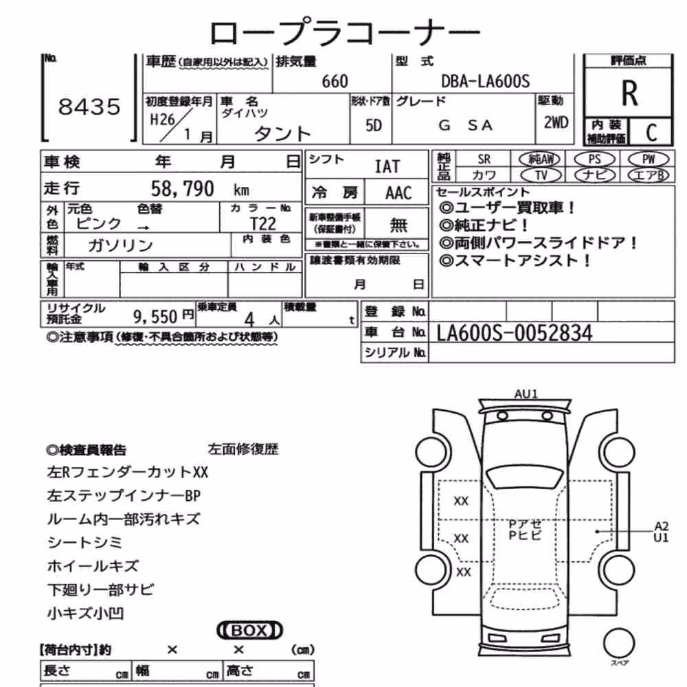 Notka aukcyjna: DAIHATSU TANTO G SA