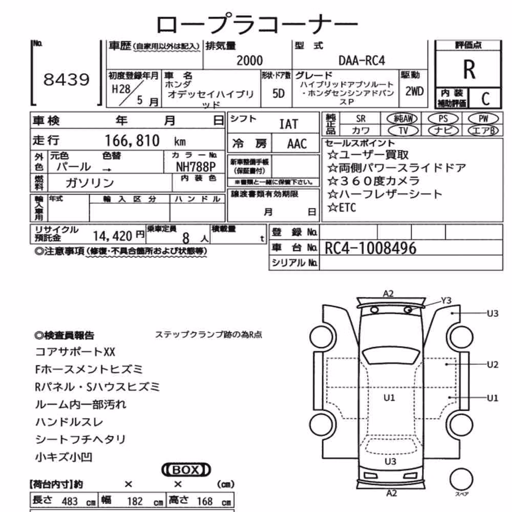Notka aukcyjna: HONDA ODYSSEY HYBRID HYBRID ABSOLUTE HONDA SENSING ADVANCE PA