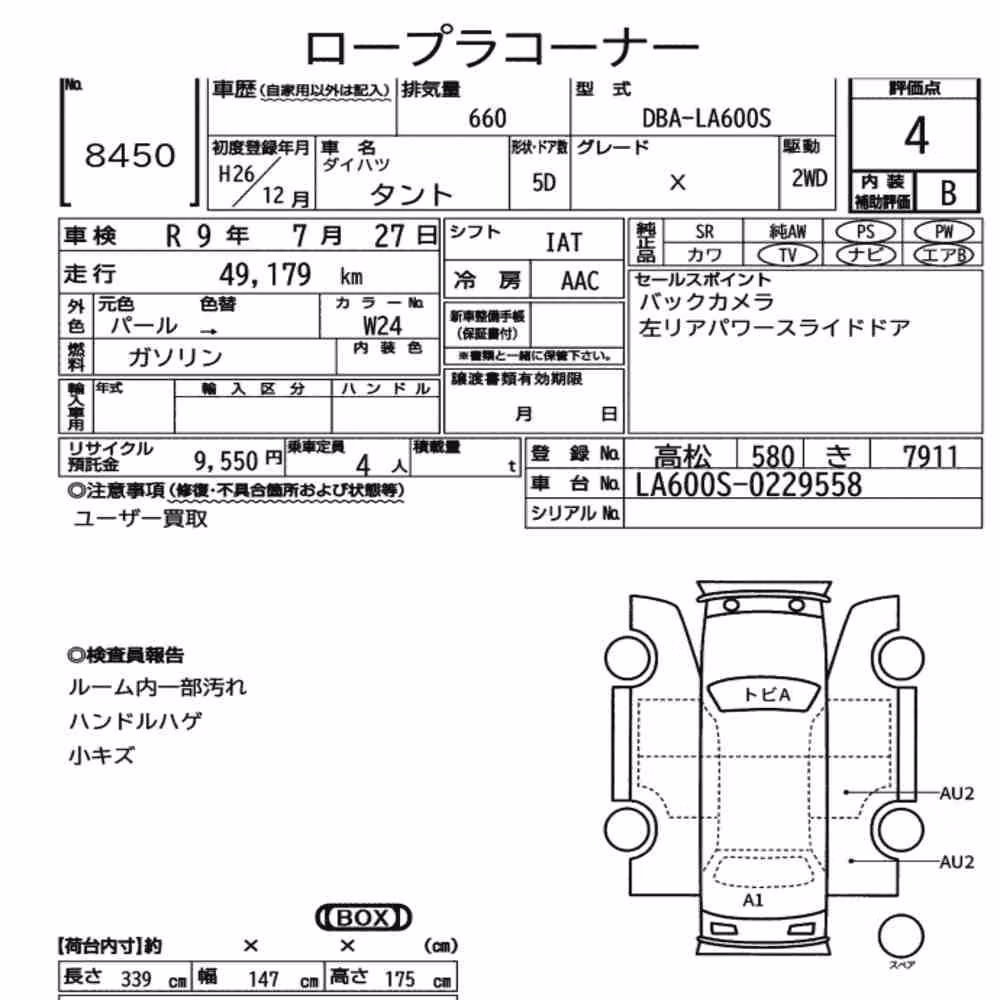 Notka aukcyjna: DAIHATSU TANTO X