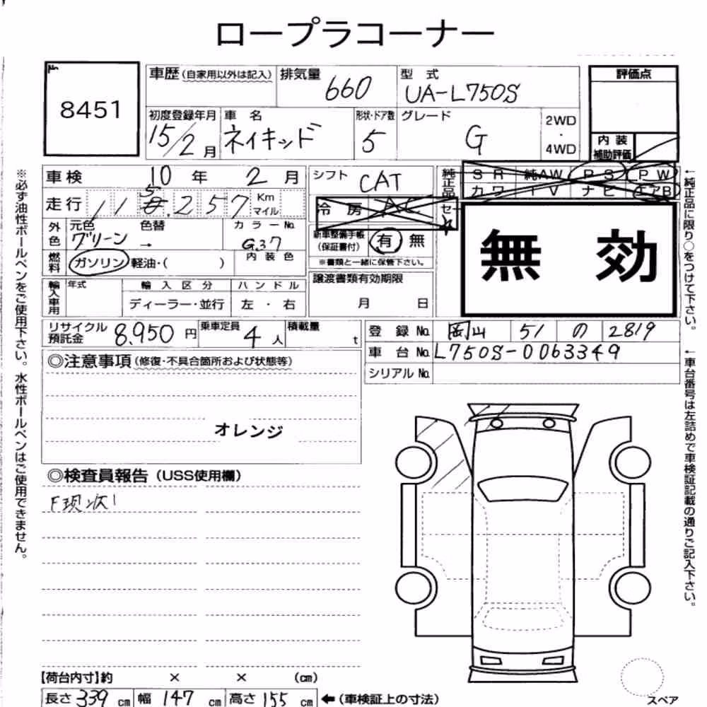 Notka aukcyjna: DAIHATSU NAKED G