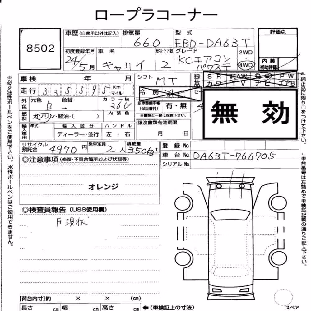 Notka aukcyjna: SUZUKI CARRY TRUCK 4WD KC AIR CONDITIONING POWER STEERING