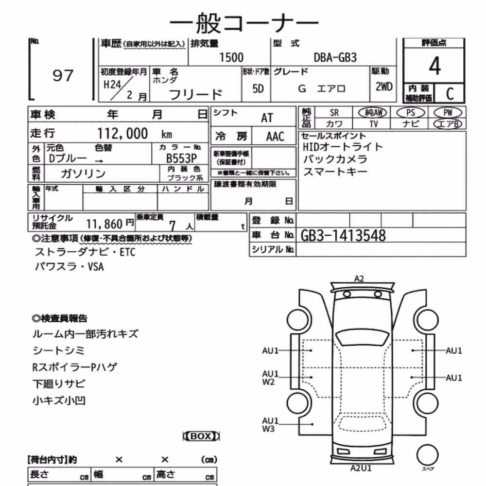 Notka aukcyjna: HONDA FREED G AERO