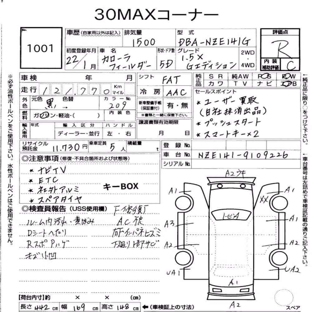 Notka aukcyjna: TOYOTA COROLLA FIELDER 1.5X G EDITION