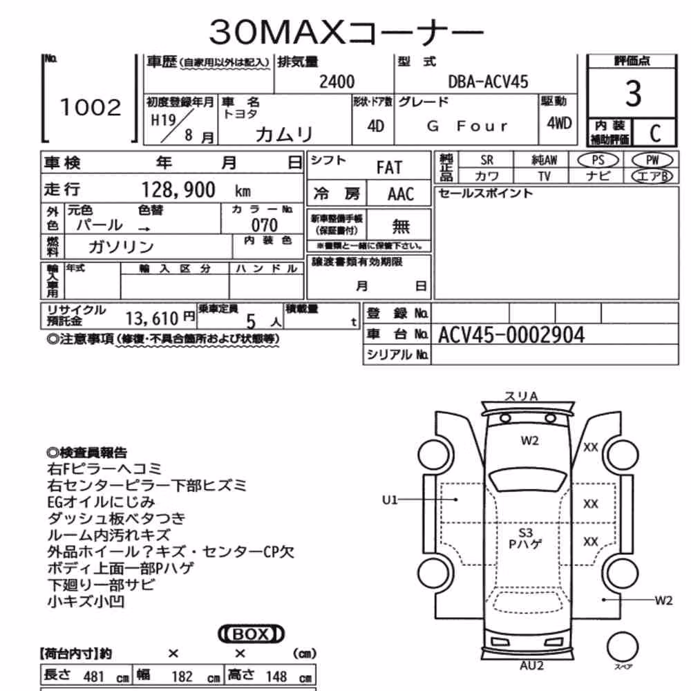 Notka aukcyjna: TOYOTA CAMRY 4D 4WD G FOUR