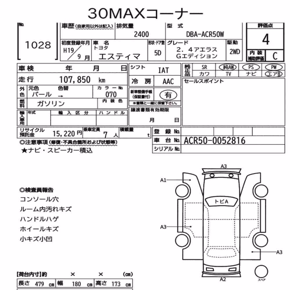 Notka aukcyjna: TOYOTA ESTIMA 5D 2.4 AERAS G EDITION