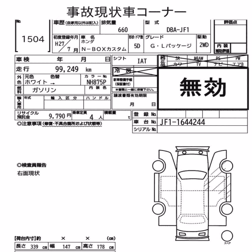 Notka aukcyjna: HONDA N-BOX CUSTOM G・L PACKAGE