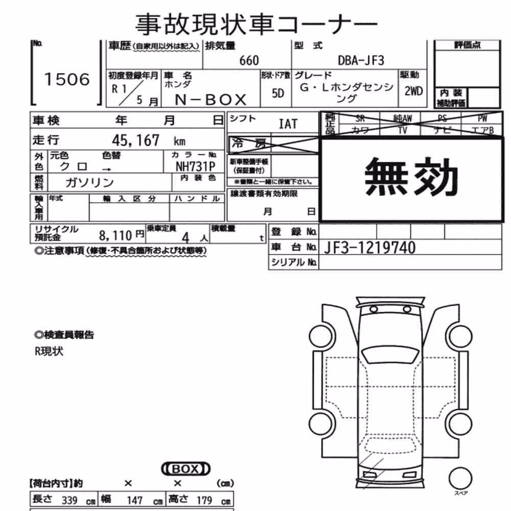 Notka aukcyjna: HONDA N-BOX G・L HONDA SENSING