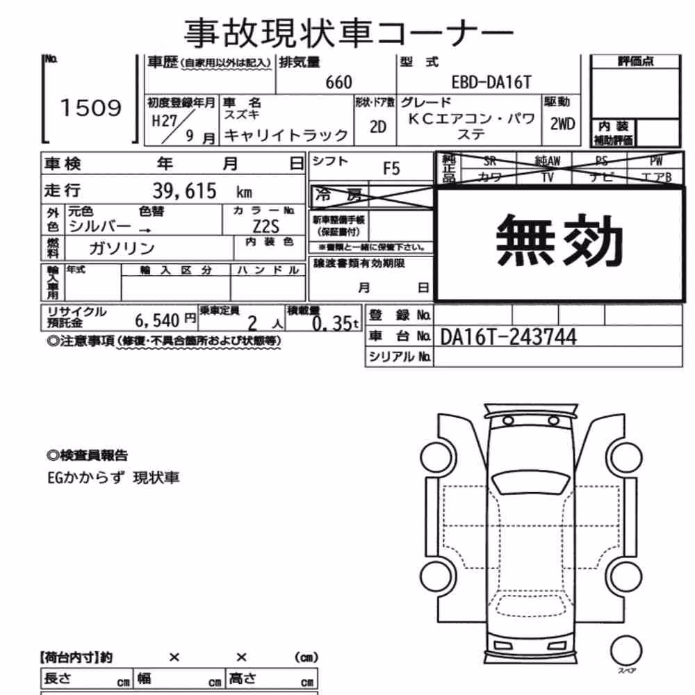 Notka aukcyjna: SUZUKI CARRY TRUCK KC AIR CONDITIONING POWER STEERING